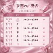 ヒメ日記 2026/07/19 00:30 投稿 えま カルテデイズ新宿
