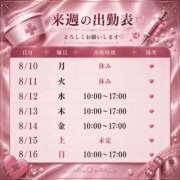 ヒメ日記 2026/08/08 23:57 投稿 えま カルテデイズ新宿
