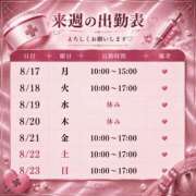 ヒメ日記 2026/08/17 13:02 投稿 えま カルテデイズ新宿