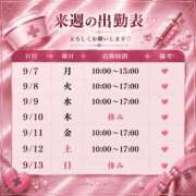 ヒメ日記 2026/09/06 23:59 投稿 えま カルテデイズ新宿
