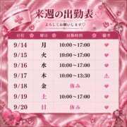 ヒメ日記 2026/09/12 10:02 投稿 えま カルテデイズ新宿