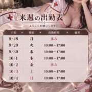 ヒメ日記 2026/09/28 23:42 投稿 えま カルテデイズ新宿