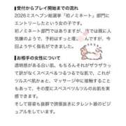 ヒメ日記 2026/09/13 00:08 投稿 詩（うた）レースクイーンＳ級 aroma ace.