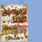 ヒメ日記 2024/12/27 00:04 投稿 【G】あみ ウルトラセレブリティ