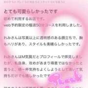 ヒメ日記 2025/03/04 10:49 投稿 れみ アイドルドリーム