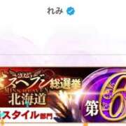 ヒメ日記 2025/11/12 12:29 投稿 れみ アイドルドリーム