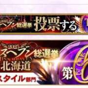 ヒメ日記 2025/11/19 09:49 投稿 れみ アイドルドリーム