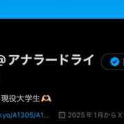 ヒメ日記 2025/01/20 12:46 投稿 宮脇かりな＠19歳変態好き大学生 アナラードライ