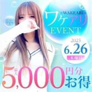 ヒメ日記 2025/06/26 20:56 投稿 ひびき 藤沢人妻城