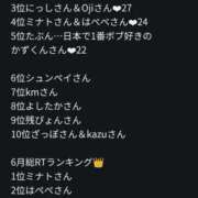 ゆうき 皆さん、ほんとにありがとうございます。 Limited SPA(リミテッドスパ)