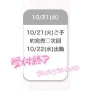 ヒメ日記 2025/10/21 15:06 投稿 りあ★性欲MAX爆乳変態ナース Chloe鶯谷・上野店 S級素人清楚系デリヘル