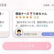 ヒメ日記 2025/10/23 16:11 投稿 りあ★性欲MAX爆乳変態ナース Chloe鶯谷・上野店 S級素人清楚系デリヘル