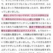 ヒメ日記 2025/02/10 20:27 投稿 NANOKA【なのか】 ViVi-ヴィヴィ-(金津園)