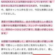 ヒメ日記 2025/02/12 21:57 投稿 NANOKA【なのか】 ViVi-ヴィヴィ-(金津園)