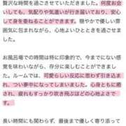 ヒメ日記 2025/03/02 21:27 投稿 NANOKA【なのか】 ViVi-ヴィヴィ-(金津園)