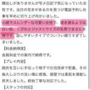 ヒメ日記 2025/03/28 21:07 投稿 NANOKA【なのか】 ViVi-ヴィヴィ-(金津園)