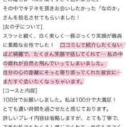 ヒメ日記 2025/03/31 16:29 投稿 NANOKA【なのか】 ViVi-ヴィヴィ-(金津園)