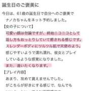 ヒメ日記 2025/04/03 20:07 投稿 NANOKA【なのか】 ViVi-ヴィヴィ-(金津園)