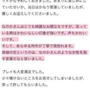 ヒメ日記 2025/04/06 23:17 投稿 NANOKA【なのか】 ViVi-ヴィヴィ-(金津園)