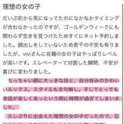 ヒメ日記 2025/05/30 21:47 投稿 NANOKA【なのか】 ViVi-ヴィヴィ-(金津園)