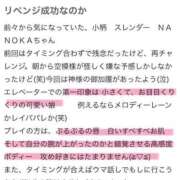 ヒメ日記 2025/07/04 20:47 投稿 NANOKA【なのか】 ViVi-ヴィヴィ-(金津園)