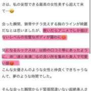 ヒメ日記 2025/08/20 16:07 投稿 NANOKA【なのか】 ViVi-ヴィヴィ-(金津園)