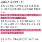 ヒメ日記 2025/09/05 19:17 投稿 NANOKA【なのか】 ViVi-ヴィヴィ-(金津園)