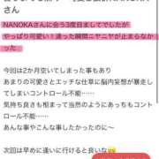 ヒメ日記 2025/09/11 21:17 投稿 NANOKA【なのか】 ViVi-ヴィヴィ-(金津園)