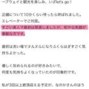 ヒメ日記 2025/09/11 22:08 投稿 NANOKA【なのか】 ViVi-ヴィヴィ-(金津園)