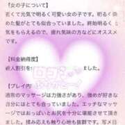 ヒメ日記 2025/02/13 22:54 投稿 まい ごほうびSPA横浜店