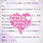 ヒメ日記 2025/03/22 16:04 投稿 まい ごほうびSPA横浜店