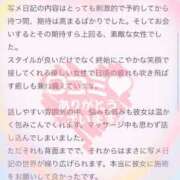 ヒメ日記 2025/05/24 20:14 投稿 まい ごほうびSPA横浜店