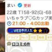 ヒメ日記 2025/07/10 17:08 投稿 まい ごほうびSPA横浜店