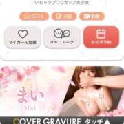 ヒメ日記 2025/08/05 15:14 投稿 まい ごほうびSPA横浜店