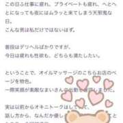 ヒメ日記 2025/08/20 10:24 投稿 まい ごほうびSPA横浜店