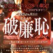 まい 今日が限定イベント最終日‼️💗 ごほうびSPA横浜店