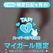 ヒメ日記 2026/05/07 10:54 投稿 まい ごほうびSPA横浜店