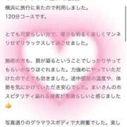 ヒメ日記 2026/06/01 19:44 投稿 まい ごほうびSPA横浜店