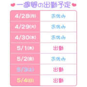 ヒメ日記 2025/04/28 21:46 投稿 おとね ハピネス東京 吉原店