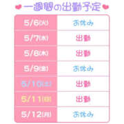 ヒメ日記 2025/05/06 19:49 投稿 おとね ハピネス東京 吉原店