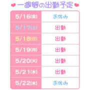 ヒメ日記 2025/05/16 18:07 投稿 おとね ハピネス東京 吉原店