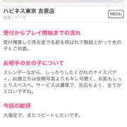 ヒメ日記 2025/05/30 20:06 投稿 おとね ハピネス東京 吉原店