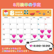 ヒメ日記 2025/08/14 12:46 投稿 おとね ハピネス東京 吉原店