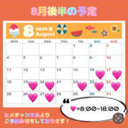 ヒメ日記 2025/08/22 21:46 投稿 おとね ハピネス東京 吉原店