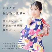 ヒメ日記 2026/05/20 12:26 投稿 おとね ハピネス東京 吉原店
