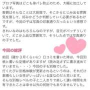 ヒメ日記 2026/06/24 12:26 投稿 おとね ハピネス東京 吉原店