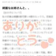 ヒメ日記 2024/12/26 08:44 投稿 茉白【マシロ】 LOVEキタ兎我野店