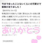 ヒメ日記 2025/01/02 08:49 投稿 茉白【マシロ】 LOVEキタ兎我野店