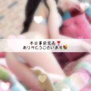 ヒメ日記 2026/01/24 08:13 投稿 茉白【マシロ】 LOVEキタ兎我野店