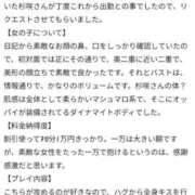 ヒメ日記 2025/04/12 21:32 投稿 杉咲 熟女の風俗最終章 新横浜店